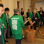 名古屋大学麻地仪式